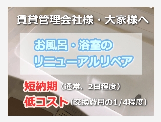 住まいの各種キズ補修なら福島リペア （株式会社IKEDA）