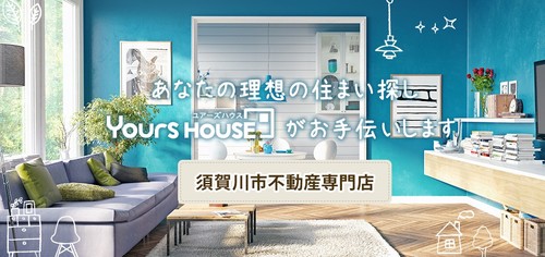 Yours HOUSE 須賀川店